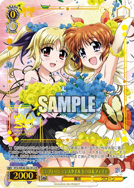 セレブレーションスタイル なのは＆フェイト