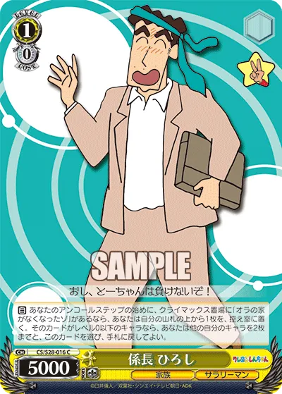 係長 ひろし