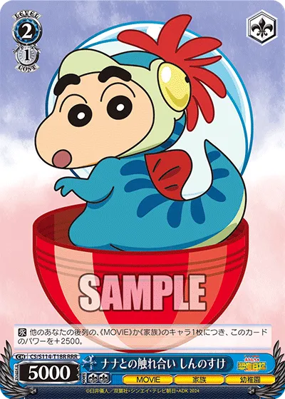 ナナとの触れ合い しんのすけ