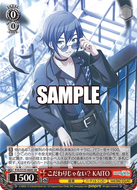 こだわりじゃない？ KAITO