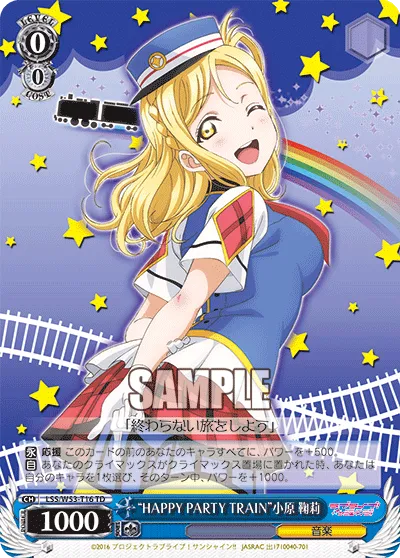 “HAPPY PARTY TRAIN”小原 鞠莉