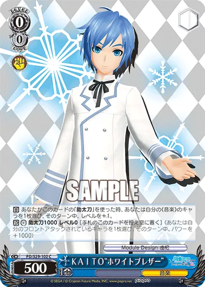 KAITO“ホワイトブレザー”