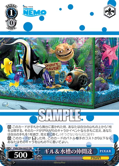 ギル＆水槽の仲間達
