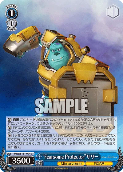 “Fearsome Protector”サリー