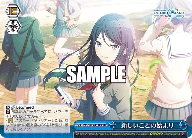 新しいことの始まり