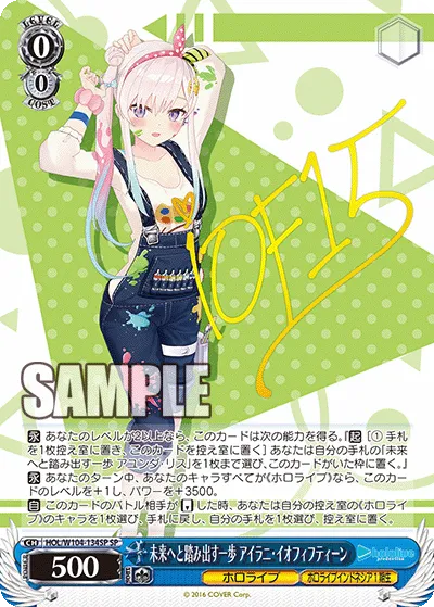 未来へと踏み出す一歩 アイラニ・イオフィフティーン