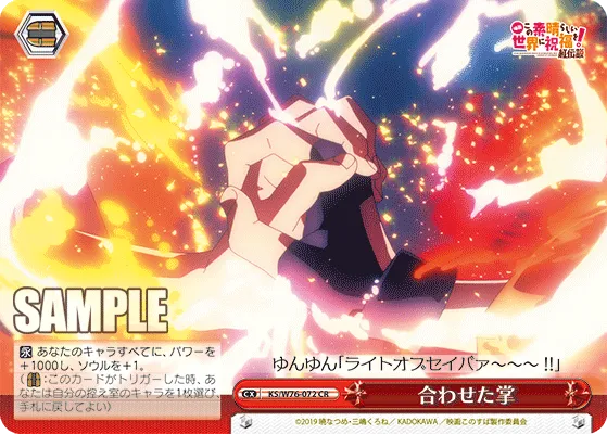合わせた掌
