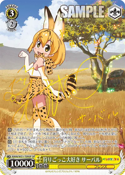 狩りごっこ大好き サーバル
