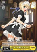メイド服のセイバー