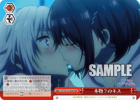 本物？のキス