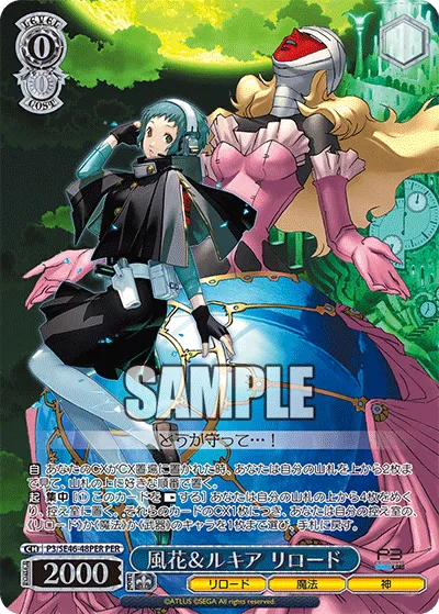 風花＆ルキア リロード
