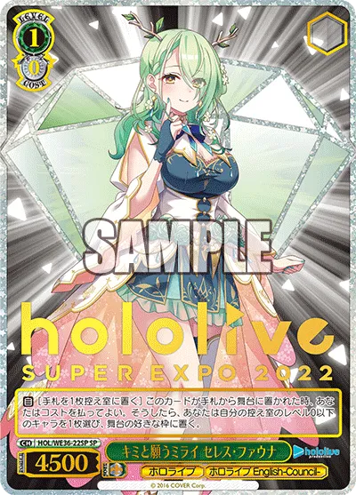 キミと願うミライ セレス・ファウナ