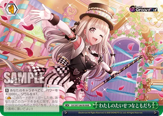 わたしのたいせつなともだち