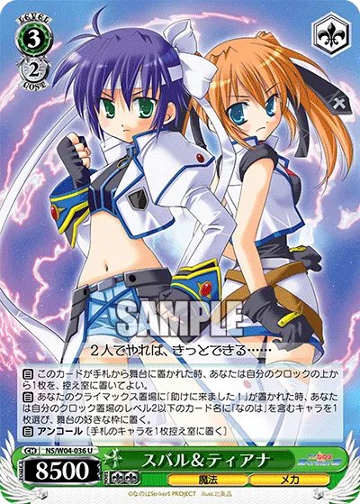 スバル＆ティアナ