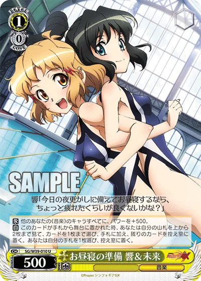 お昼寝の準備 響&未来