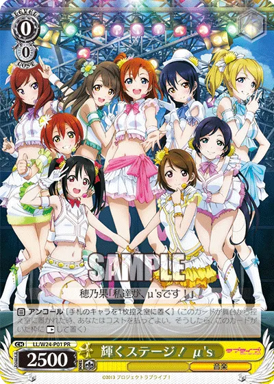 輝くステージ！ μ's