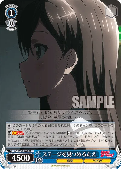 ステージを見つめるたえ
