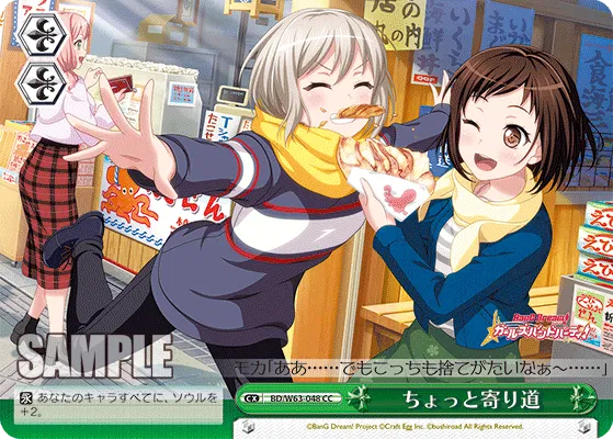 ちょっと寄り道