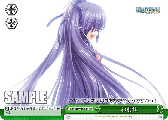 お別れ