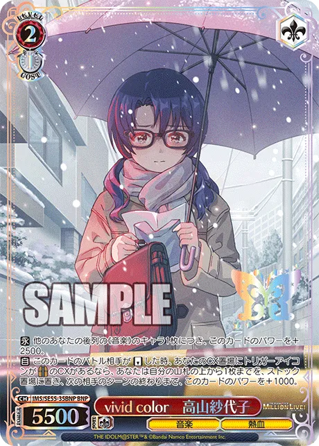 vivid color　高山紗代子