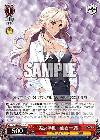 “美浜学園” 仙石一縷