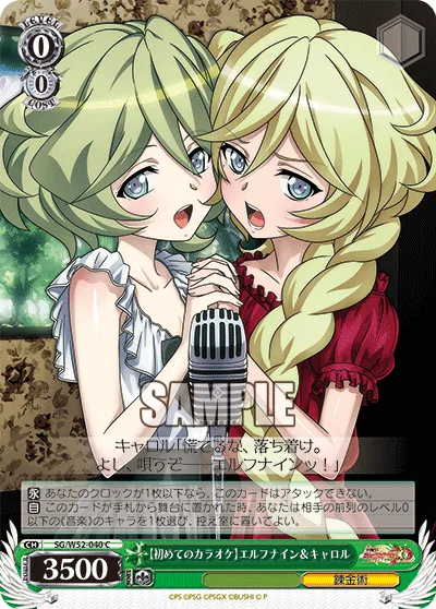 【初めてのカラオケ】エルフナイン＆キャロル