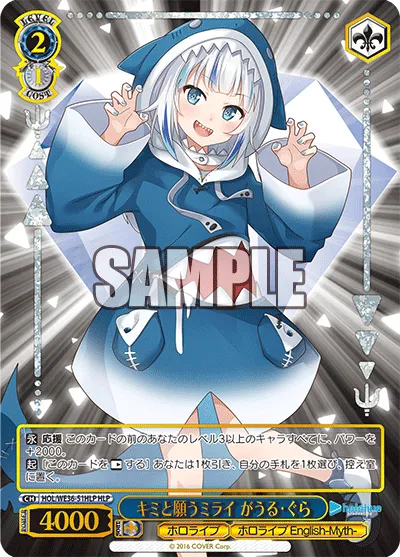 キミと願うミライ がうる・ぐら