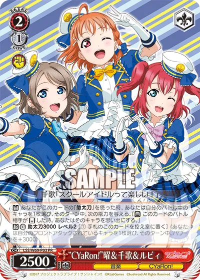 “CYaRon!”曜&千歌&ルビィ