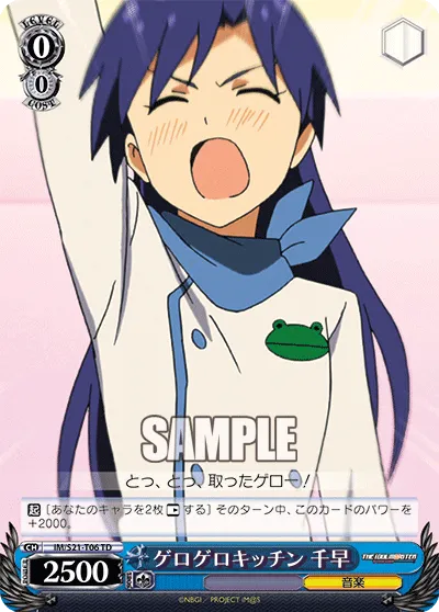 ゲロゲロキッチン 千早