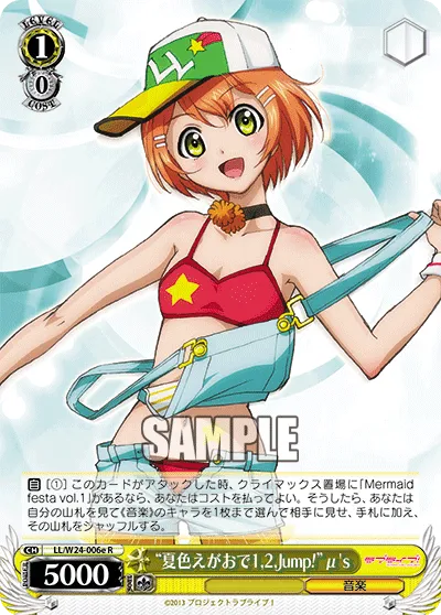“夏色えがおで1,2,Jump！”μ's