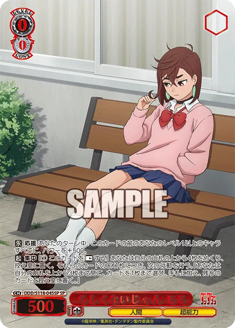 らしくないじゃん モモ