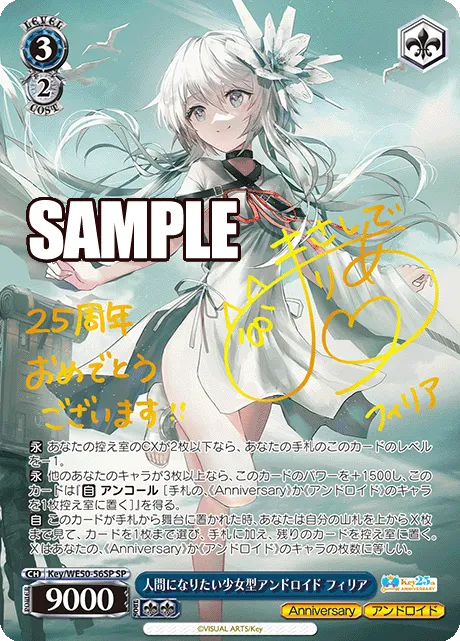 人間になりたい少女型アンドロイド フィリア