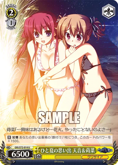 ひと夏の思い出 天音＆蒔菜