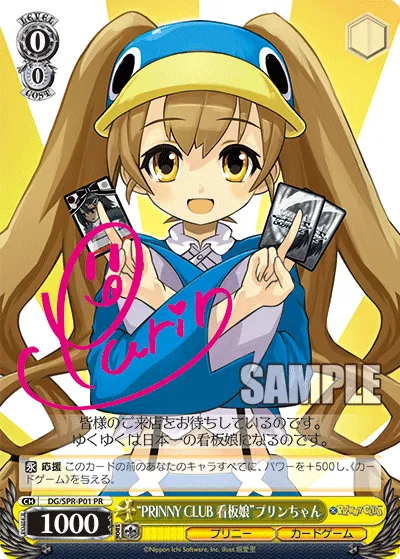 “PRINNY CLUB 看板娘”プリンちゃん