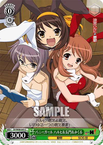 バニーガール ハルヒ＆長門＆みくる
