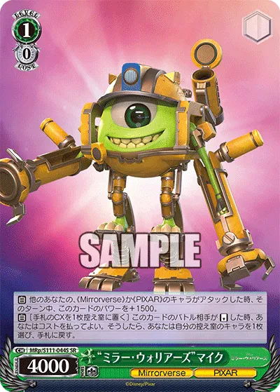 “ミラー・ウォリアーズ”マイク