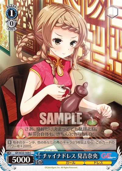 チャイナドレス 見吉奈央