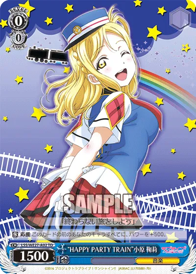“HAPPY PARTY TRAIN”小原 鞠莉