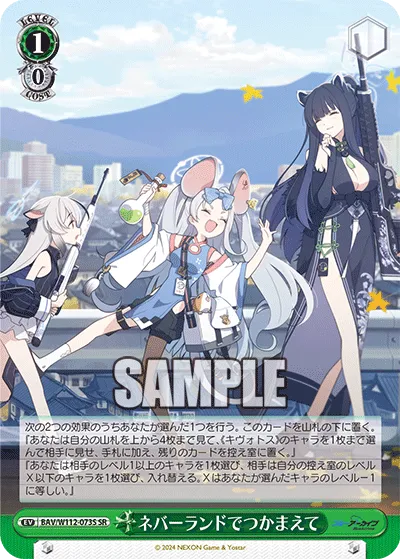 ネバーランドでつかまえて
