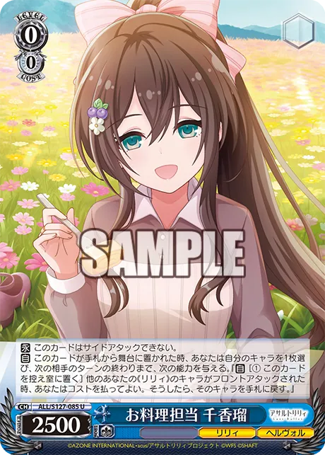 お料理担当 千香瑠