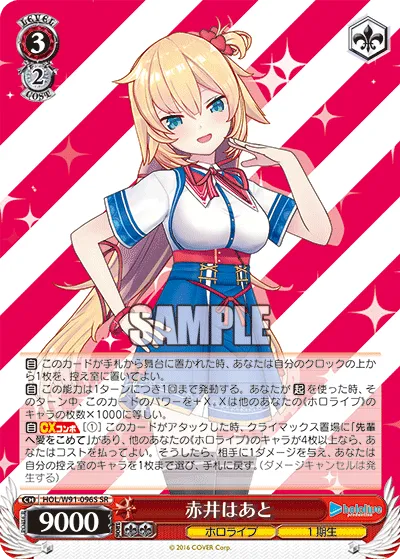 赤井はあと