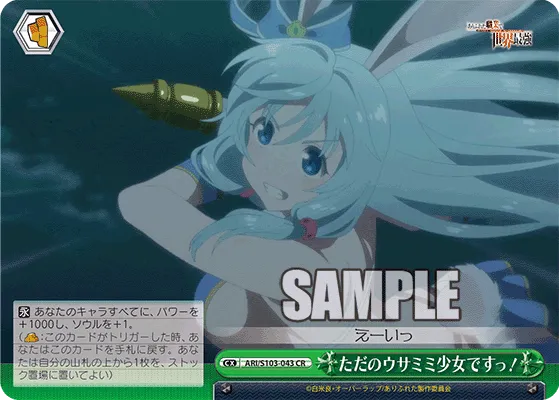 ただのウサミミ少女ですっ！