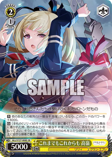 これまでもこれからも 高嶺