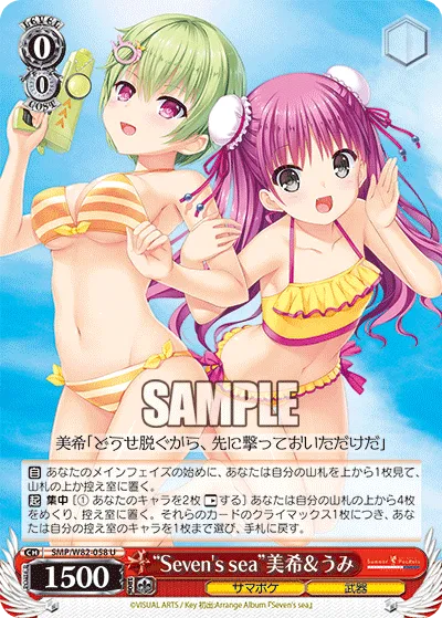 “Seven's sea”美希＆うみ