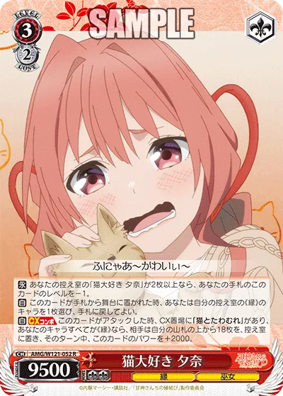 猫大好き 夕奈