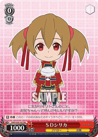 ＳＤシリカ