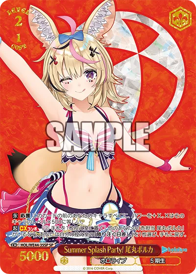 Summer Splash Party! 尾丸ポルカ