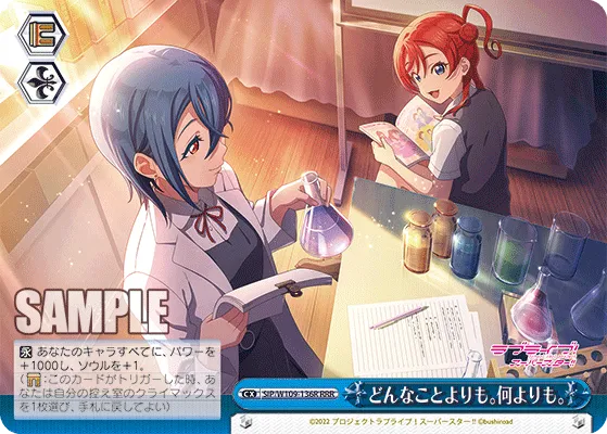 どんなことよりも。何よりも。