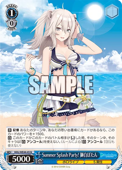 Summer Splash Party! 獅白ぼたん