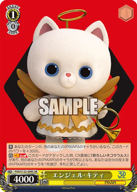 エンジェル・キティ